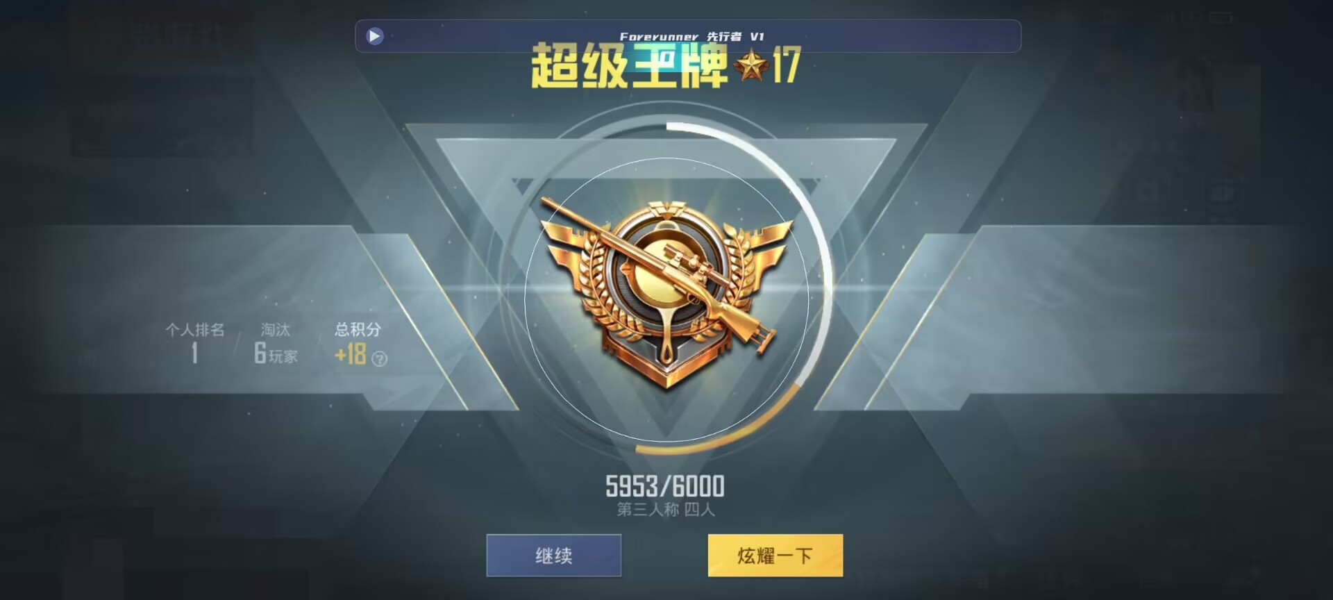 和平精英鸡腿辅助自瞄 - ����ƽ��Ӣ��Ҵ����辅助预览图